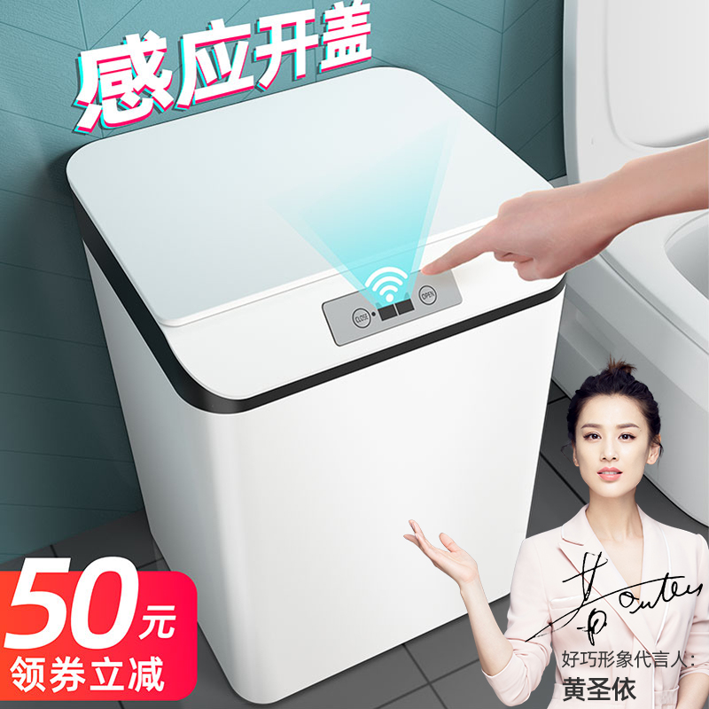 智能感应式便纸垃圾桶家用电动客厅卫生间厨房P厕所全自动轻奢纸