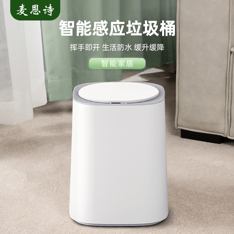 垃圾桶家用2024新款智能感应卧室客厅卫生间厕所纸篓带.盖电动轻