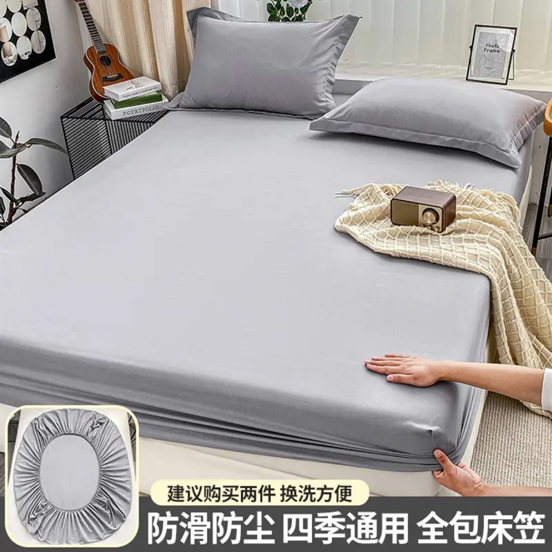 A2水洗棉床笠单件防滑款床单三件套席G梦思床垫保护套全包防尘床