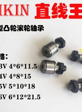 微型凸轮随动器从动滚轮轴承CFS3 CFS4 CFS5 CFS6