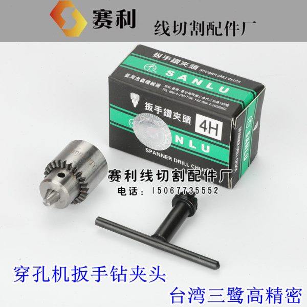 穿孔机配件穿孔机打孔机细孔放电机台湾三鹭钻夹头0.15-4 JTO