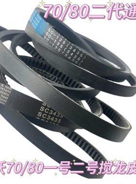雷沃收割机配件大全RG70/80二代搅龙皮带SC3435