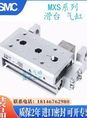 原装MXS20/MXS20L-10-20-30-40-50-75-100-125-150AS滑台气缸
