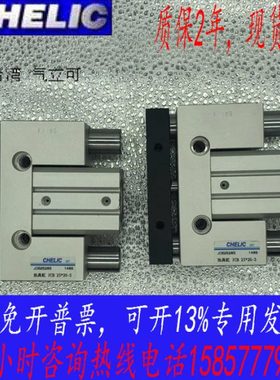 CHELIC滑座治具气缸JCB20-10/15/20/25/30/40/50/60/70/80/90/100