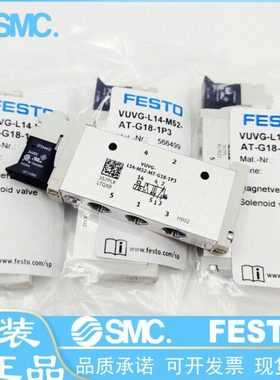 VUVG-L14-M52-AT/MT-G18-1P3/-1H2L-W1 566499 原装FESTO电磁阀