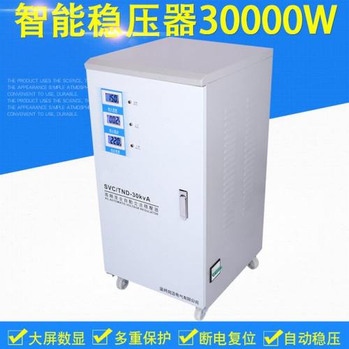 空调稳压器220V全自动 家用稳压器30KW 超低压升压器电源10KW20KW