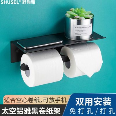 黑色免打孔手机纸巾架子厕所纸巾盒卫生间置物架卫生纸盒手纸卷架