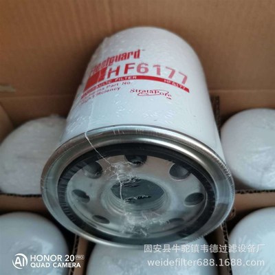 现货供应 拖拉机液压油滤芯HF6177联合收割机滤芯HFT7980液压滤芯