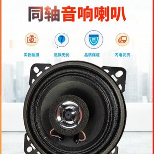 适用北汽威旺306前门扬声器307 同轴重低音喇叭 407音响喇叭改装