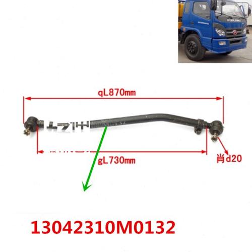 适长沙福田时代金刚瑞琪2025直拉杆总成方向机拉杆 转向拉杆M0132