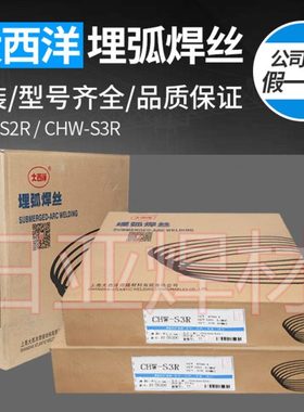 供应现货CHW-STH550Ⅲ/CHF101NQ结构钢用埋弧焊丝大西洋焊材 现货