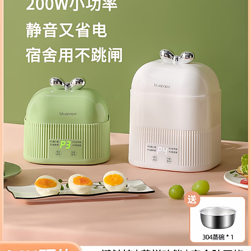智能蒸蛋器宿舍小功率鸡蛋羹v神器家用小型全自动断电煮蛋器早餐