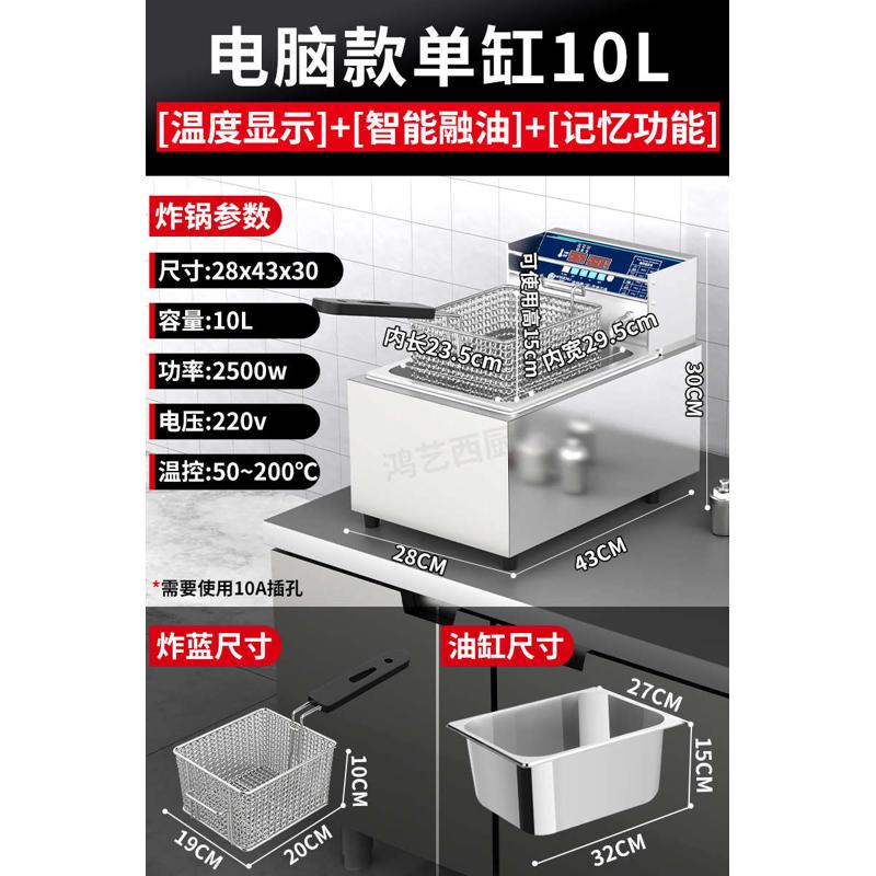 串电艺油炸薯条双缸炸容炸锅小吃炉商用缸大M炸锅机机鸿电恒温油