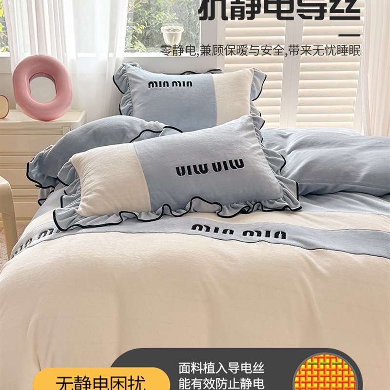 公主风花边牛奶绒床上四件套冬季加厚珊瑚法O兰绒面被套床单三件