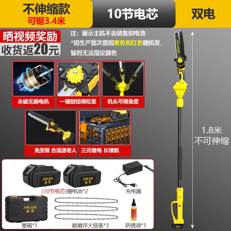 锂电高枝锯电动高枝剪伸缩加长杆充电式电链锯P园林树枝修剪高空