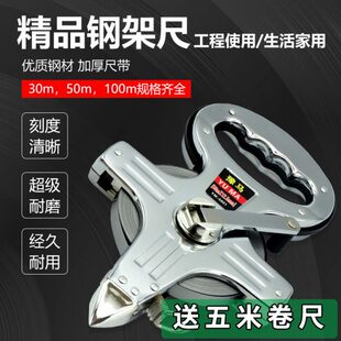 卷尺50米耐磨钢架尺30M加厚手提尺抗摔插地尺100米定做工程收方尺