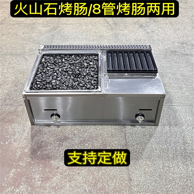 夜市小型16管火j山石烤香肠机液化气不锈钢商用All摆摊淀粉肠烤机