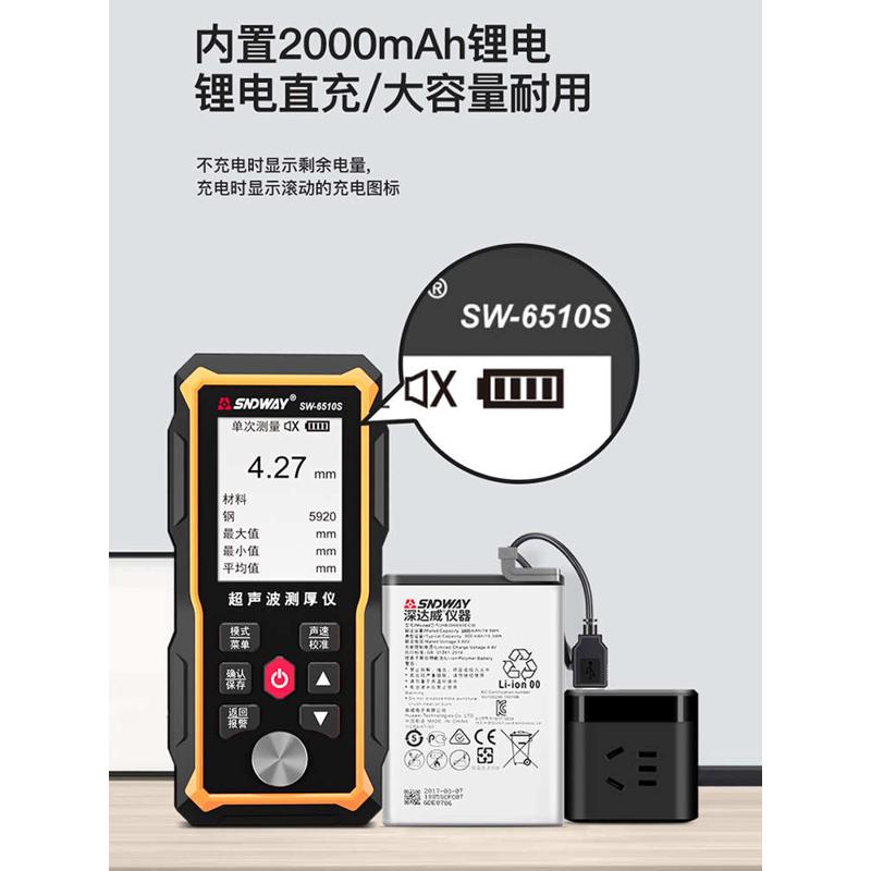 深达厚测量仪钢材陶瓷道玻璃w管塑料超声波测厚度锅炉高精度 威仪