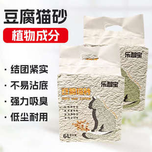 豆腐猫砂绿茶味6L低尘奶香味豆腐砂原味可冲厕所猫砂沙5斤