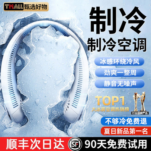 新款挂脖空调小风扇便携静音USB充电户外降温神器超长续航无叶扇