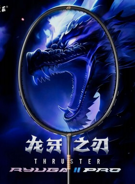 卡尔西正品龙牙之刃PRO羽毛球拍碳素4U超轻进攻型比赛专业训练拍