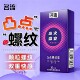 名流大颗粒避孕套冰火盛宴螺纹凸点玻尿酸超薄男用安全套正品 套tt