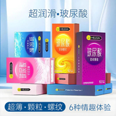 玻尿酸避孕套001超薄裸入男用官方正品 旗舰店安全套持久颗粒润滑t