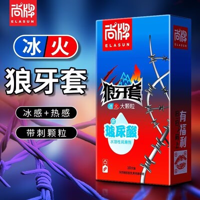 避孕套大颗粒饱满带刺狼牙套玻尿酸保密发货