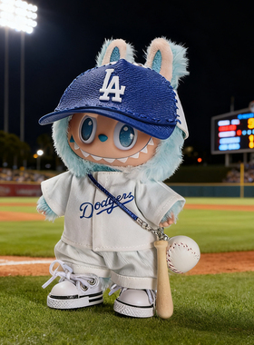 蓝白道奇队17号棒球服运动衣服拉布布labubu娃衣1代2代3代通穿