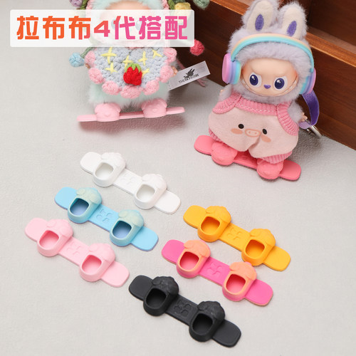 拉布布labubu4代mini娃衣配件