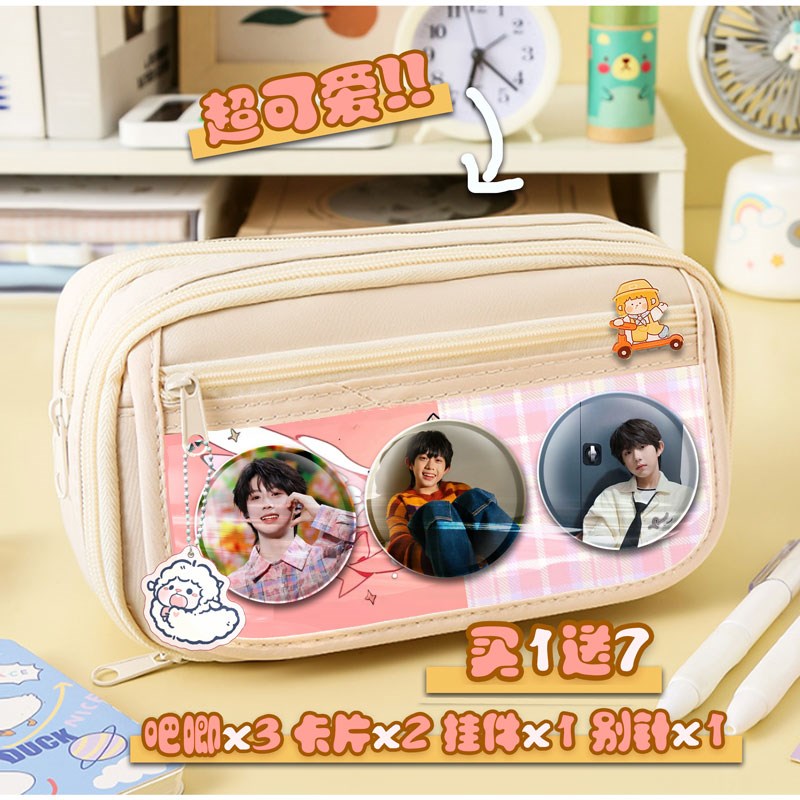 陈奕恒TF家族四代周边文具袋帆布收纳袋笔袋大容量可定制礼物学生