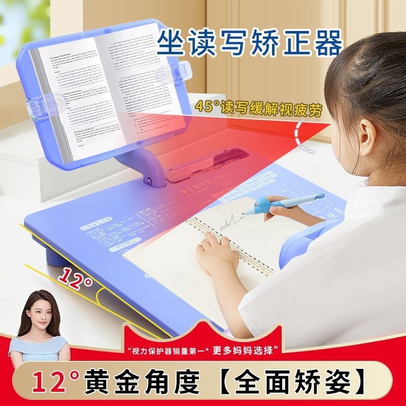 儿童坐姿矫正器小学生桌面款防低头驼背写字姿势纠正神器不挑桌子