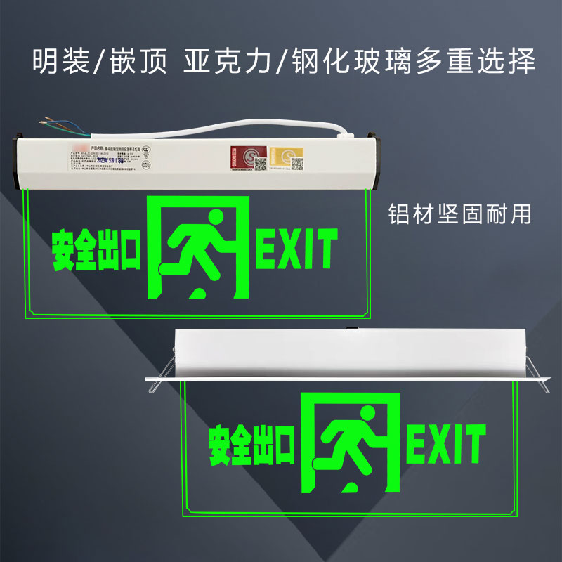 吊牌安全出口指示灯悬挂式透明钢化玻璃消防嵌顶应急标志疏散指示