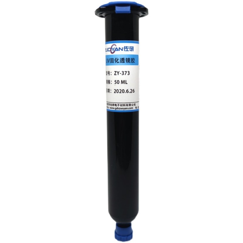 LED背光源透镜粘接UV胶铝基板亚克力PC灯珠灯条高强度粘接不脱落