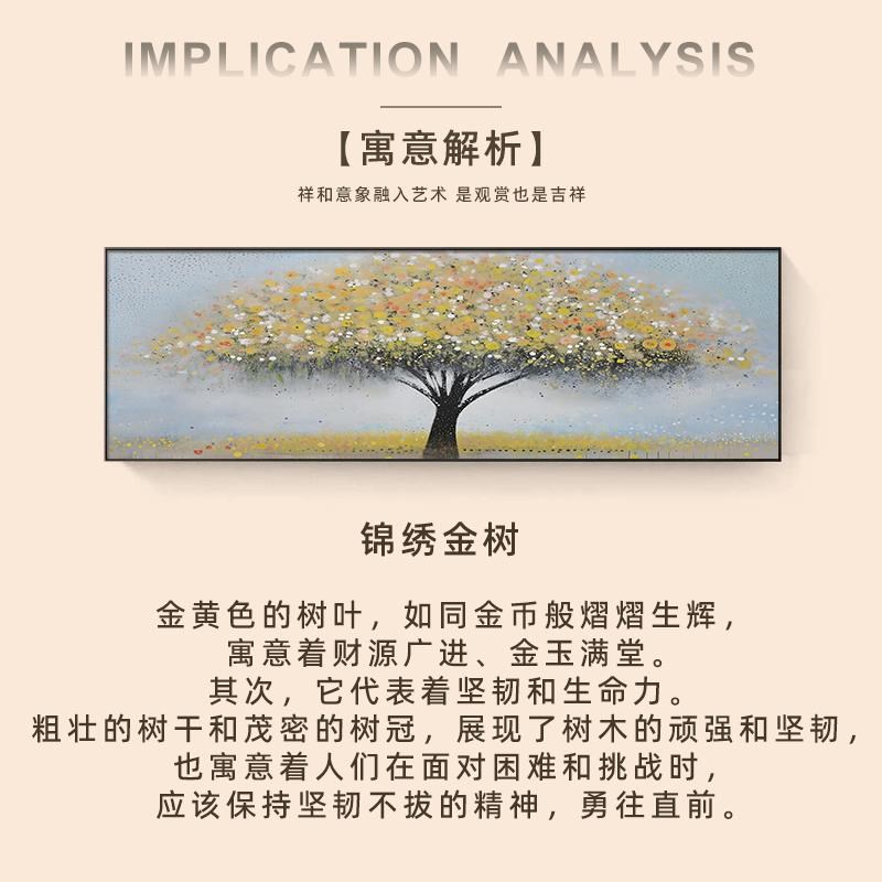 发财树大芬油画村客厅装饰画纯手绘横款卧室挂画高级感抽象肌理画图片