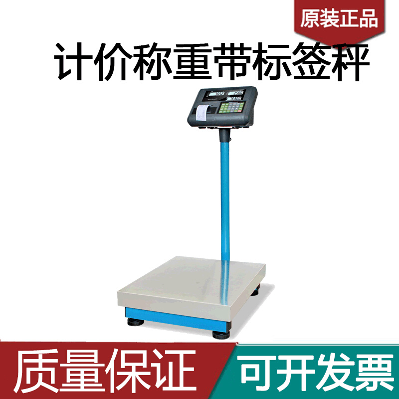 上海耀华XK3190-A23P计价称重带打印标签电子秤台称60/150/300kg