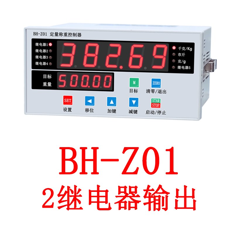 定量称重显示仪表自动配料加料水泥灌装玉L米分装传感器称重控制