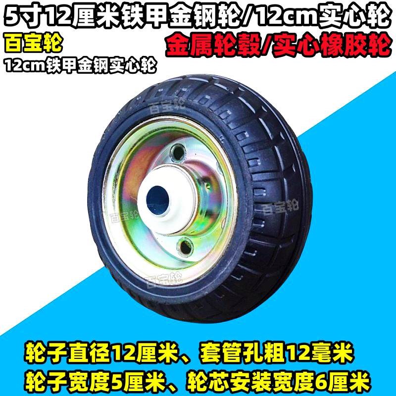 5寸6寸8寸实心橡l胶轮平板车轮子车轱辘拉车轮子静音轴承轮拖车轮