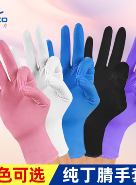 英科一次性粉色丁腈手套食品级餐饮厨房家务清洁防水专用丁晴橡胶