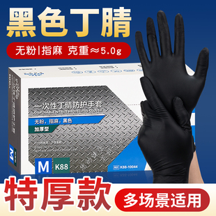 英科黑色一次性丁腈手套食品家务清洁厨房洗碗实验室橡胶加厚耐磨