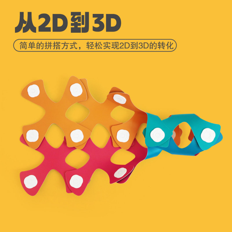 儿童立体彩虹磁力片玩具益智DIY