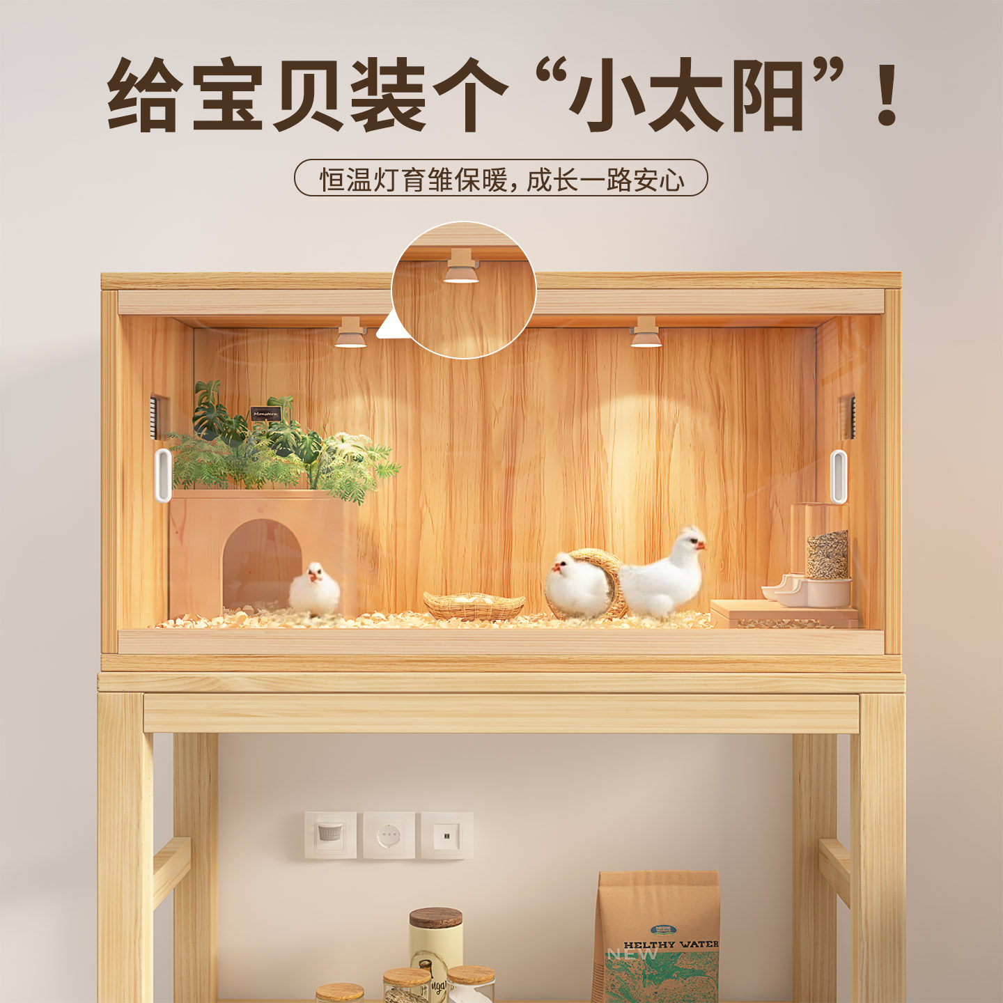 芦丁鸡饲养箱仓鼠保温箱小鸡育雏80豪华别墅带灯100cm宠物恒温箱