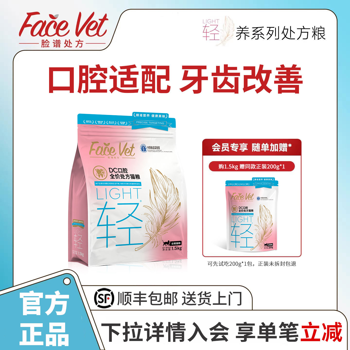 脸谱处方DC口腔全价处方猫粮图片