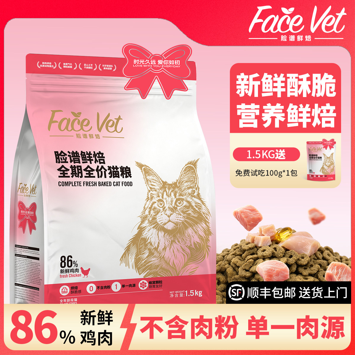 脸谱烘焙猫粮消化舒适图片
