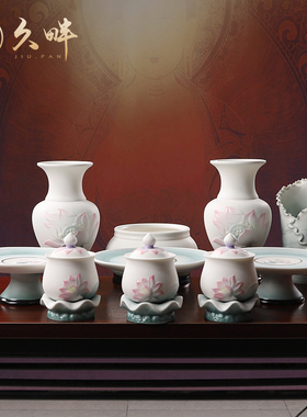 久畔德化陶瓷莲花佛具佛前供奉用品摆件套组香炉花瓶果盘圣水杯