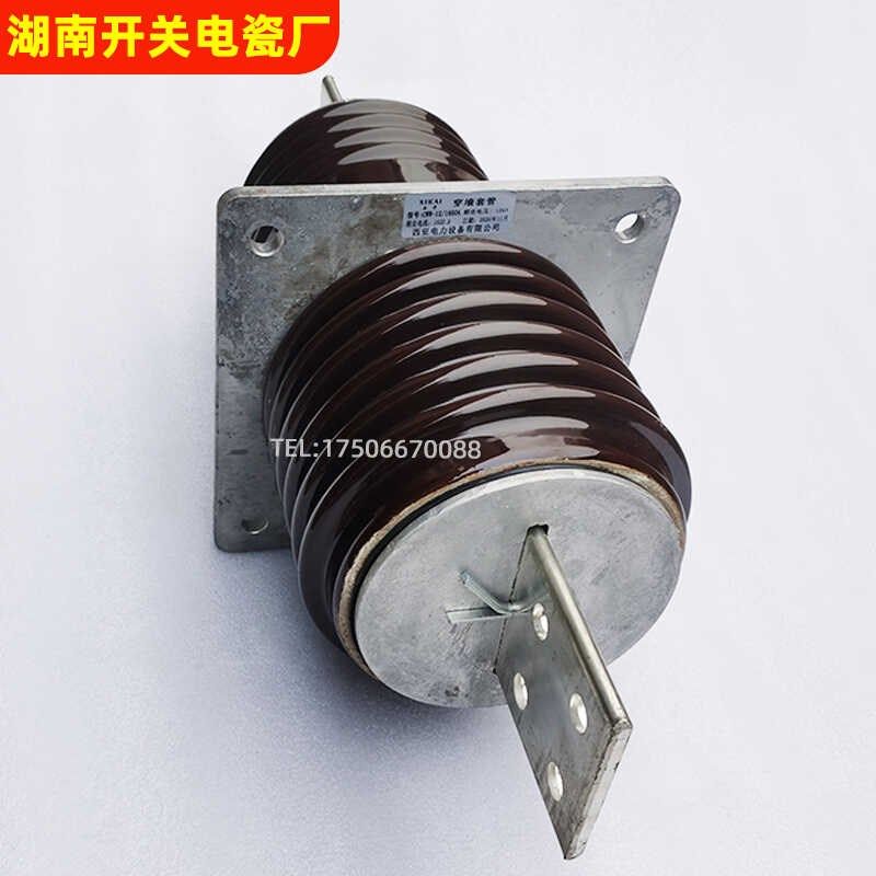 10-35KV户外高压瓷穿墙套管CWB-CWW-10/630-1000A-1500A铜排防污