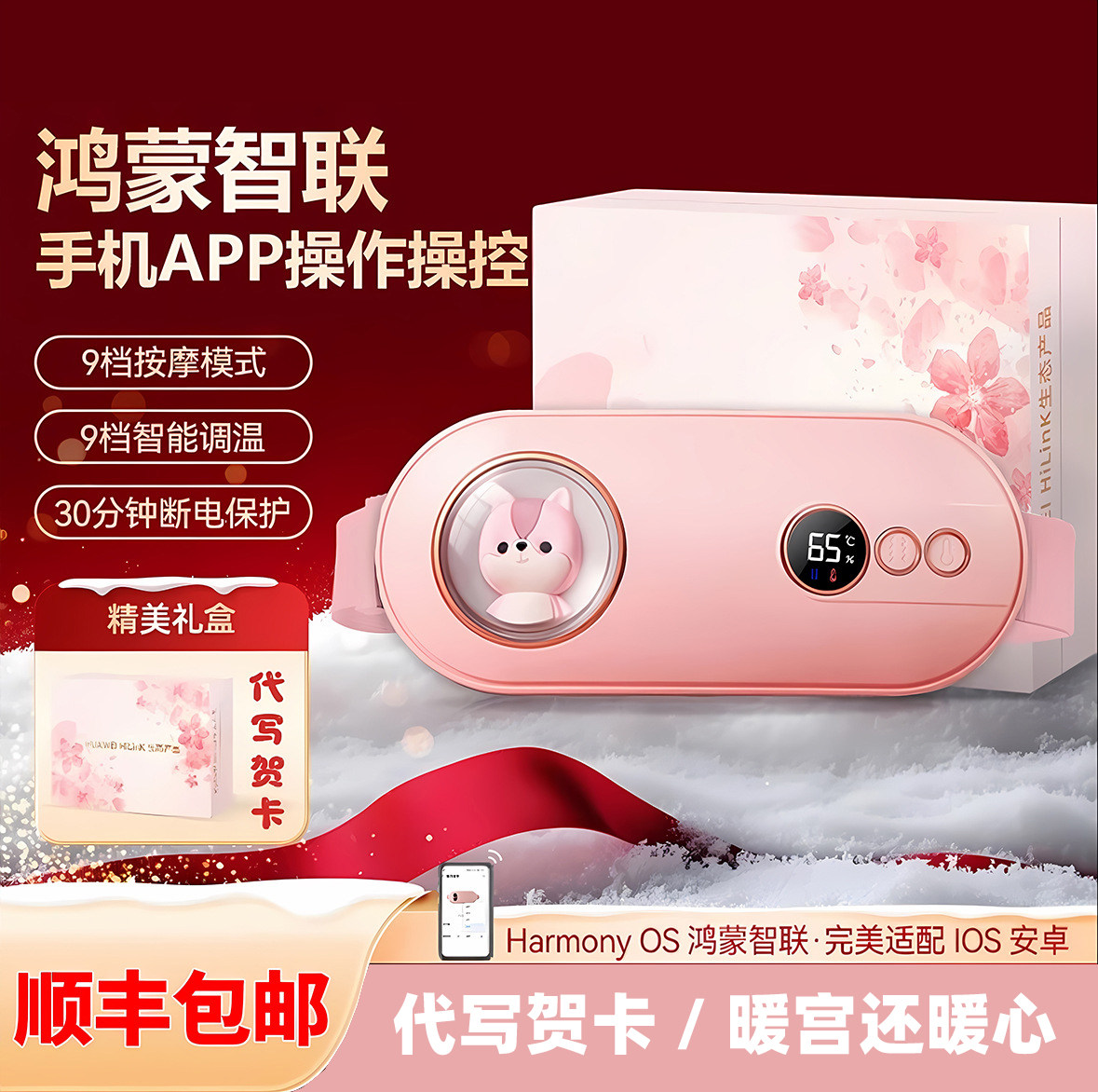 暖宫腰带大姨妈热敷缓解痛经神器暖腹宝肚子女生女友老婆生日礼物