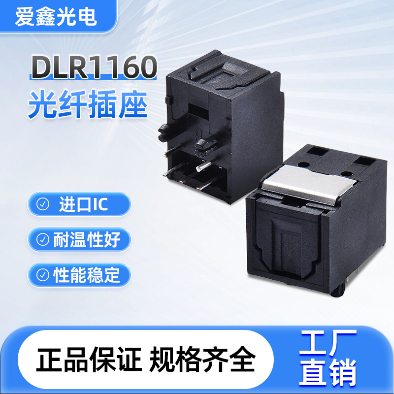 完全兼容TORX147PL 达16M192KHZ的DLR1160