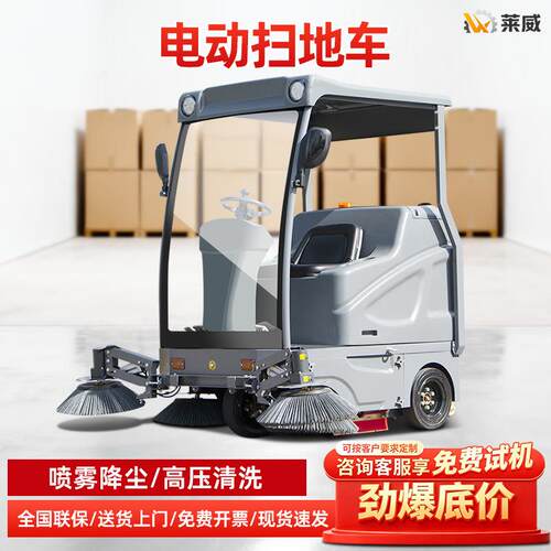 电动扫地车工厂车间物业小区清扫车扫地车大型驾驶式工业扫地机