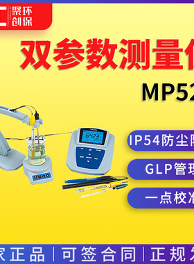 上海三信双参数PH/电导率测量仪MP522
